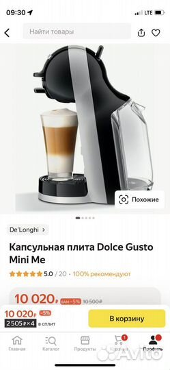 Капсульная кофемашина Dolce Gusto Mini Me