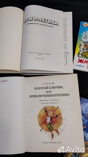 Детские книги