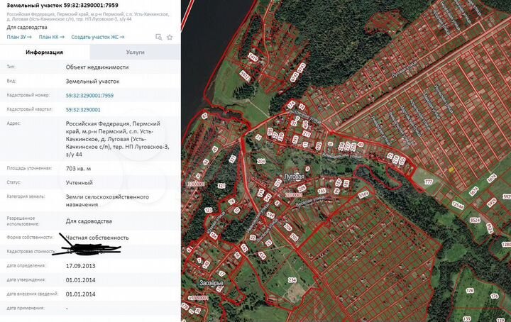 Участок 7 сот. (СНТ, ДНП)