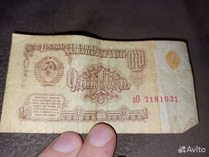 Купюра 1961 года