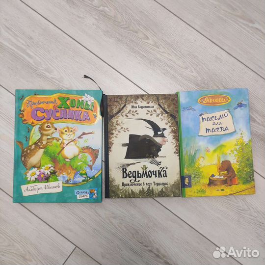 Детские книги