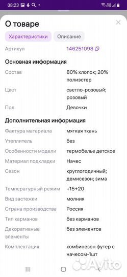 Комбинезон для девочки