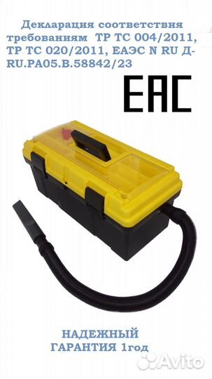 Тонерный пылесос 1400W с рег. мощ.без доп.фильтра