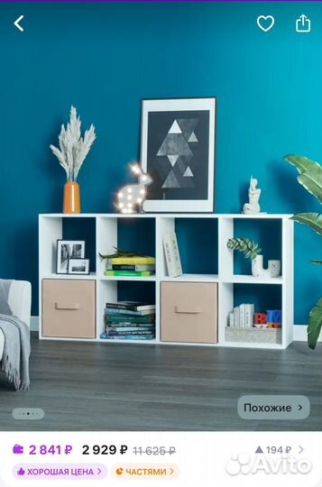 Стеллаж новый