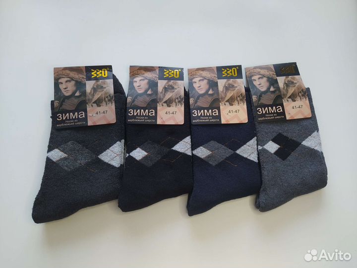 Носки мужские верблюжья шерсть