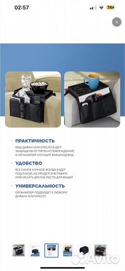 Органайзер для хранения на диван, кресло