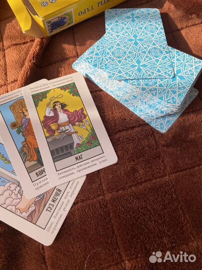 Гадание на картах таро
