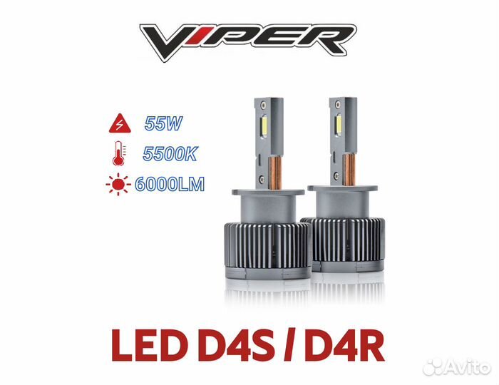 Комплект LED ламп головного света viper D-Series