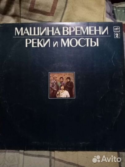 Виниловые пластинки Машина времени