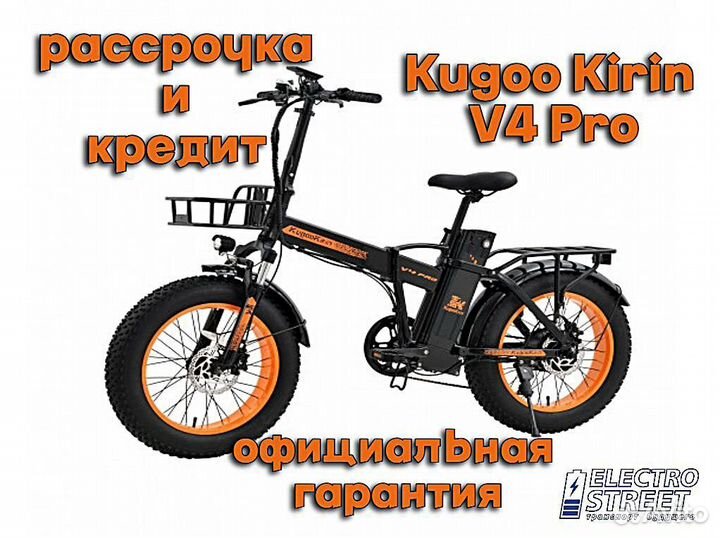 Электровелосипед Kugoo V4 Pro