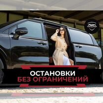 Индивидуальный трансфер на дальние расстояния, Павловск