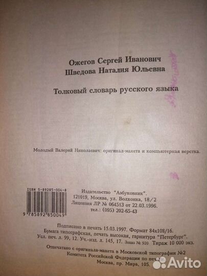 Большой Толковый словарь русского языка