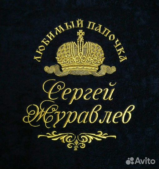 Махровый мужской халат с вышивкой