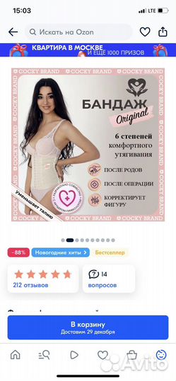 Бандаж дородовой и послеродовой