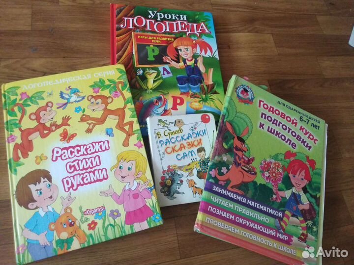 Логопедические книги