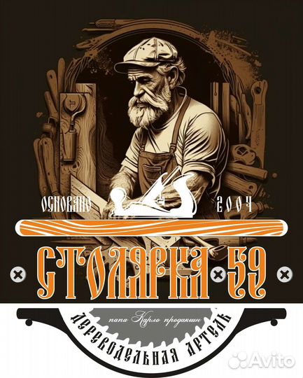 Столярка, Столярные работы, окна, двери