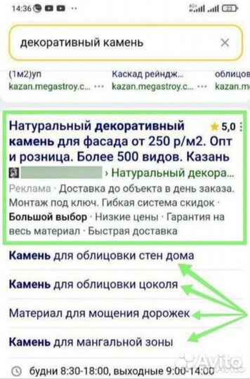 Консультация маркетолога