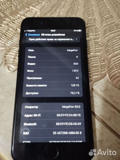 iPhone 7 Plus, 128 ГБ