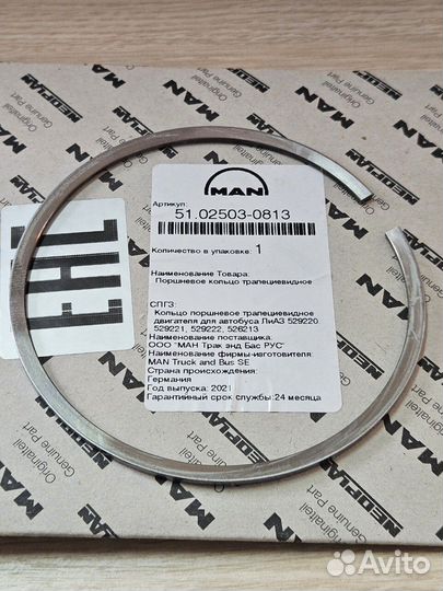 Кольца поршневые двс Man Tgl/Tgm комплект