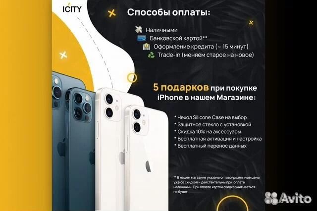 Б/У Apple iPhone 11 64Gb White