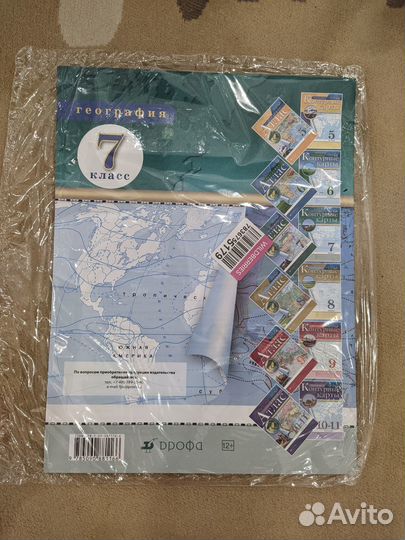Контурные карты по географии 7 класс