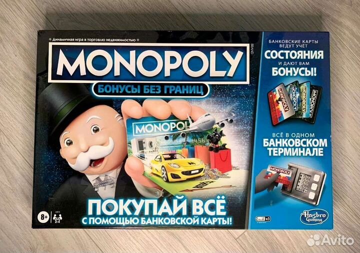 Игра настольная Монополия Бонусы без границ