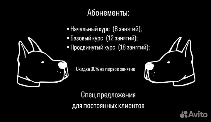 Услуги кинолога