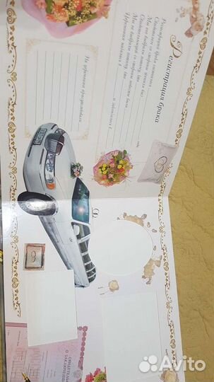 Свадебный альбом