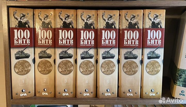 100 битв которые изменили мир