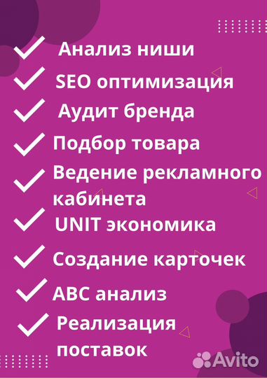 Менеджер/ассистент маркетплейс Wildberries