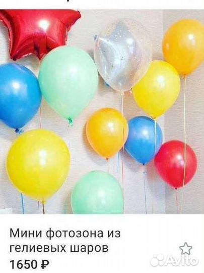 Набор для фото зоны