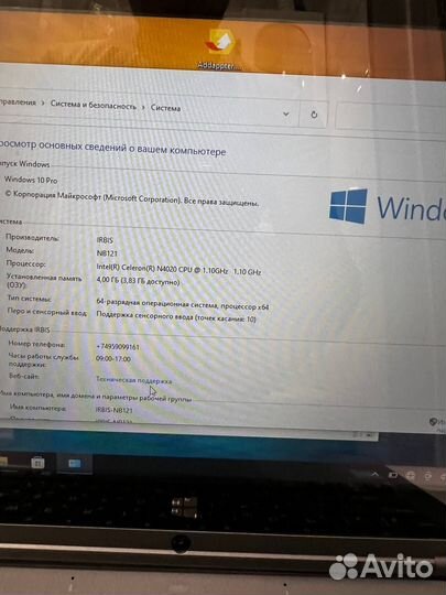 Ноутбук для работы