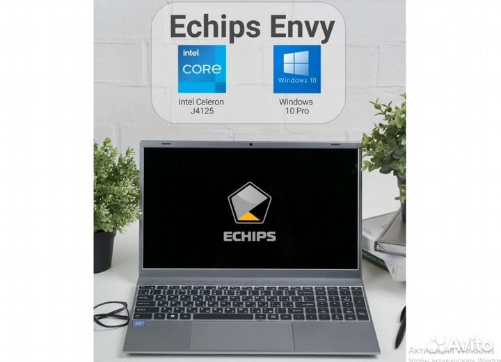 Новый ноутбук Echips 15.6