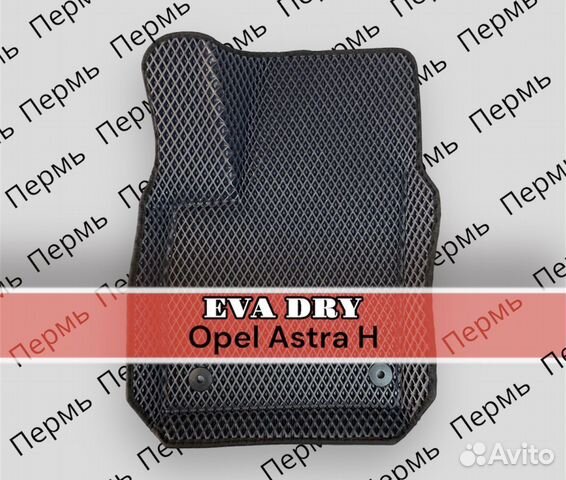 Astra H Водительский коврик