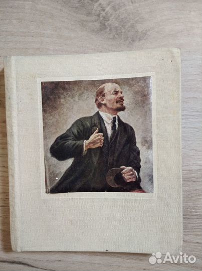 Ленину посвящается: Живопись. Графика. Скульптура