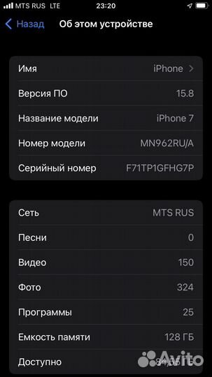 iPhone 7, 128 ГБ
