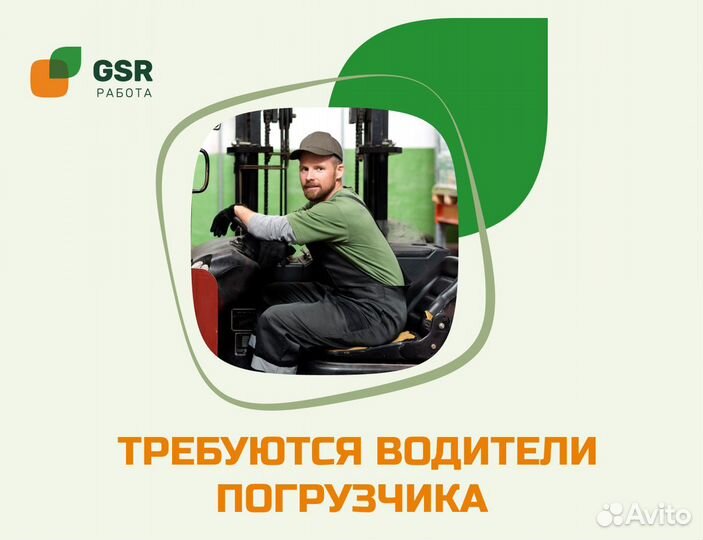 Водитель электропогрузчика