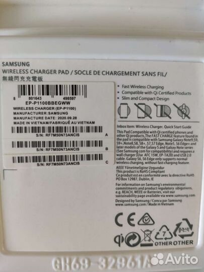 Беспроводная зарядка