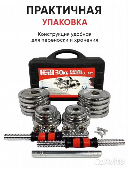Гантели разборные