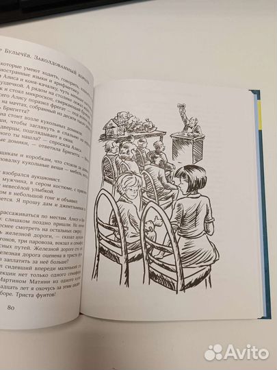 Алиса