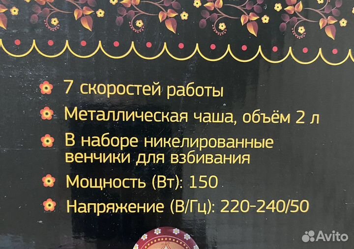 Миксер с чашей новый