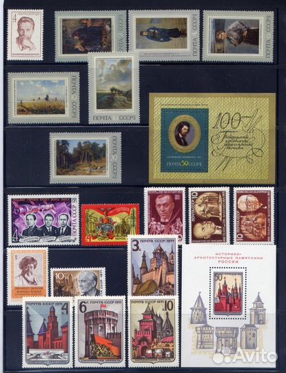 СССР 1971 г. Годовой комплект марок и блоков, MNH