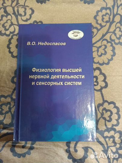Учебная литература по психологии