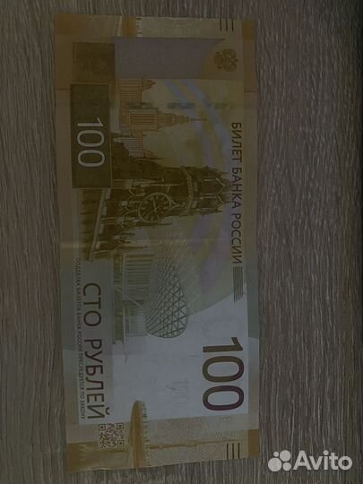 Банкнота 100 рублей 2022 серия аа