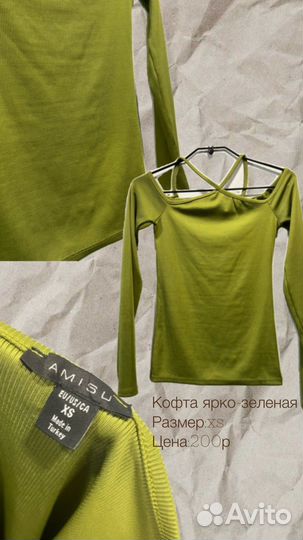 Одежда женска и мужская