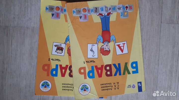 Математика и Букварь фгос овз 1 класс