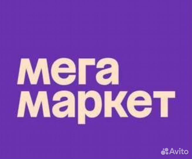 Промокод Мегамаркет 1000