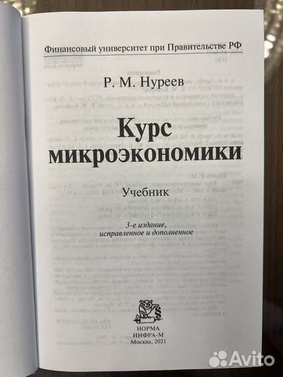 Учебник