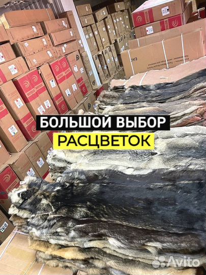 Меховые накидки из волка