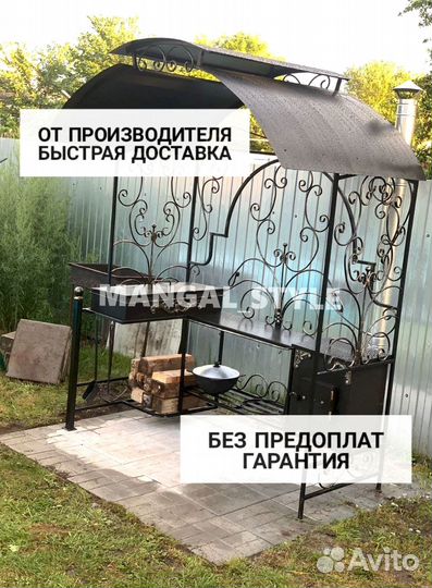 Мангал с крышей